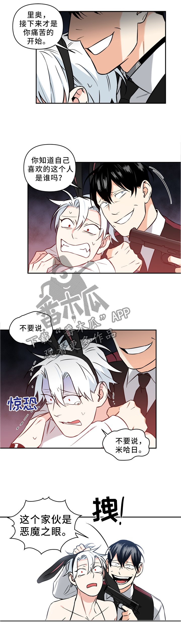 第33章：身份暴露