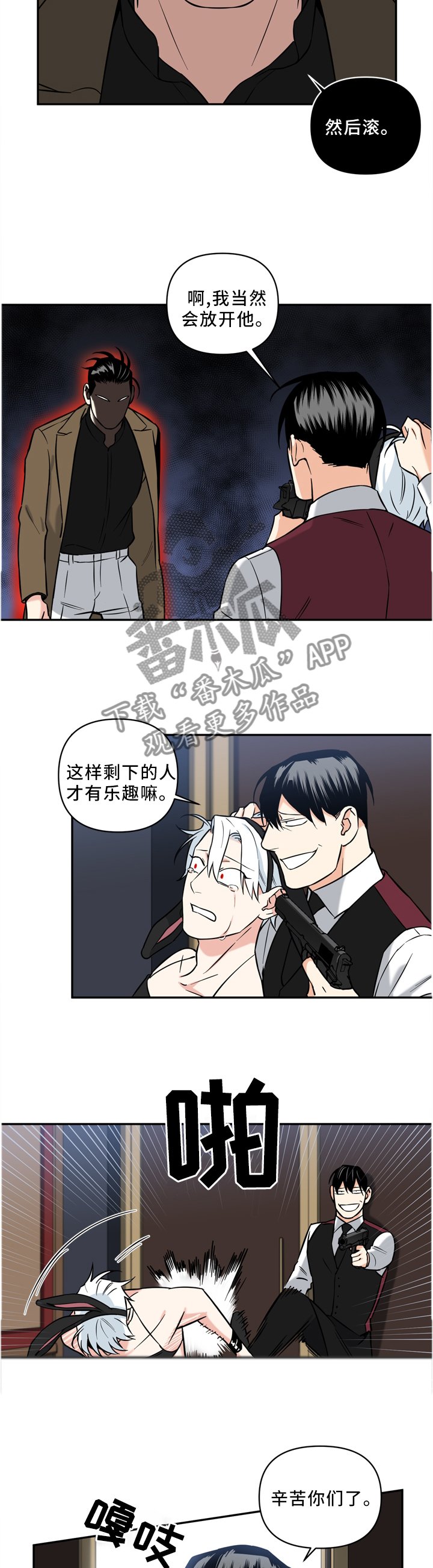 第33章：身份暴露