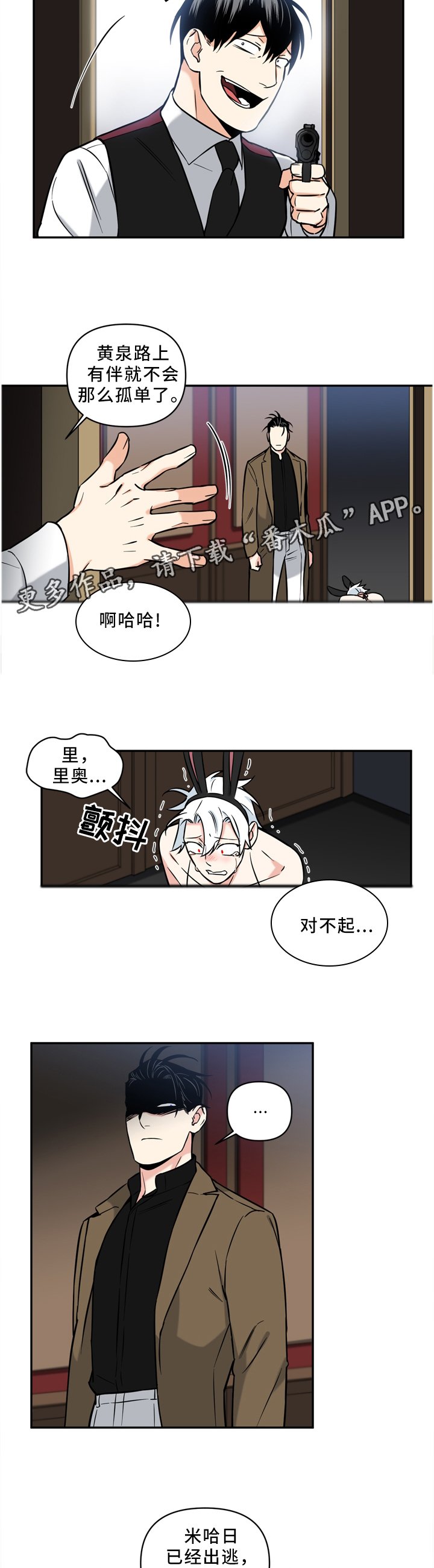 第33章：身份暴露