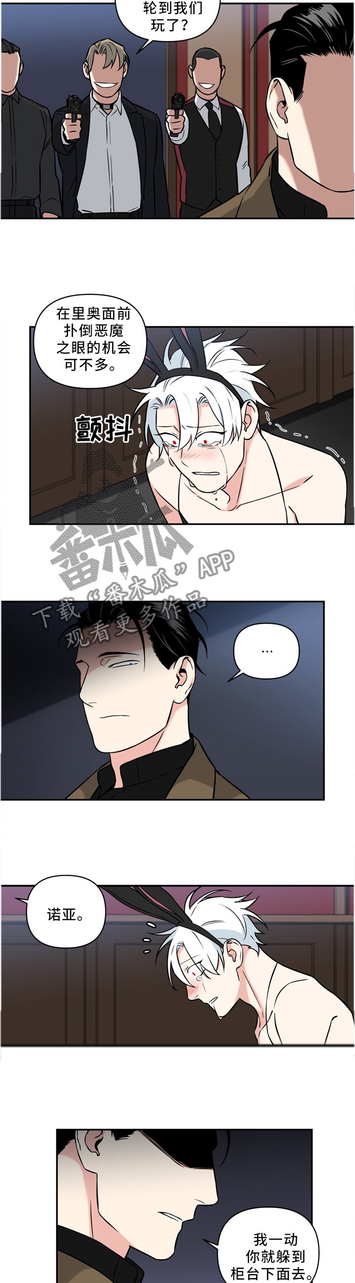 第33章：身份暴露