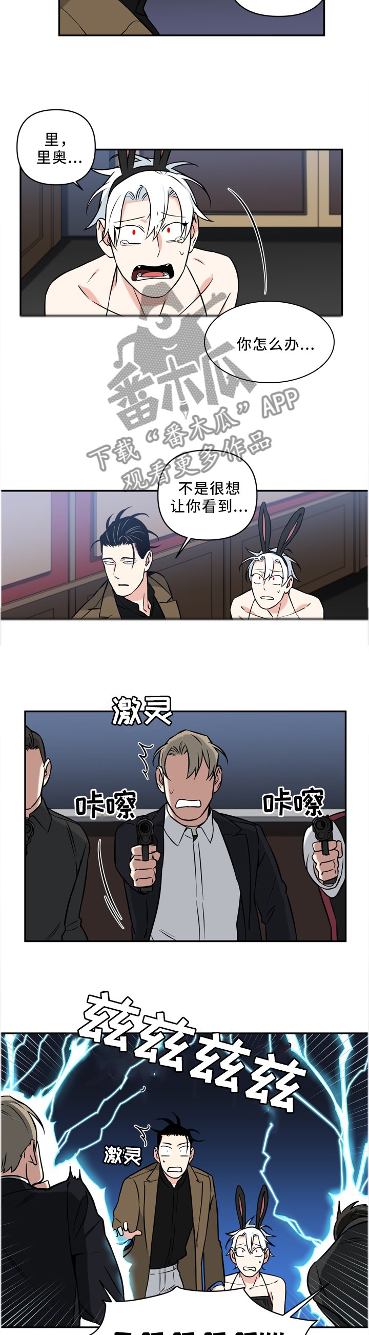 第33章：身份暴露