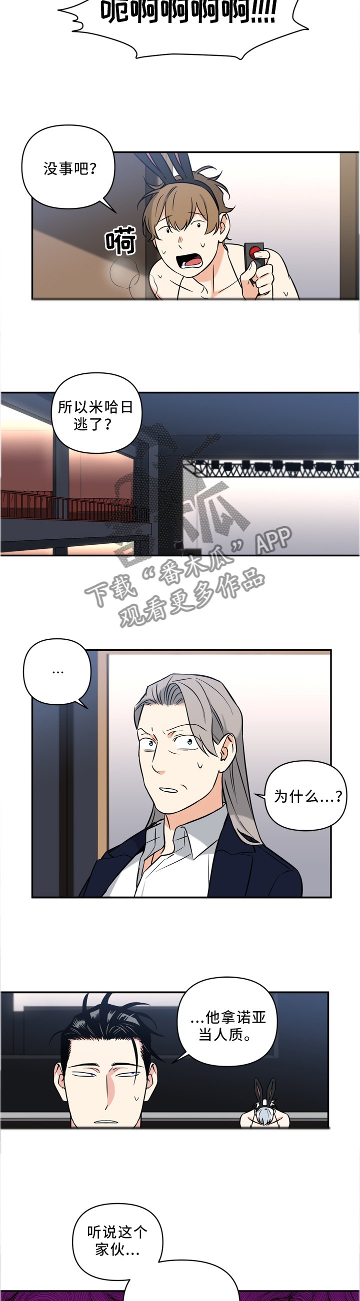 第33章：身份暴露