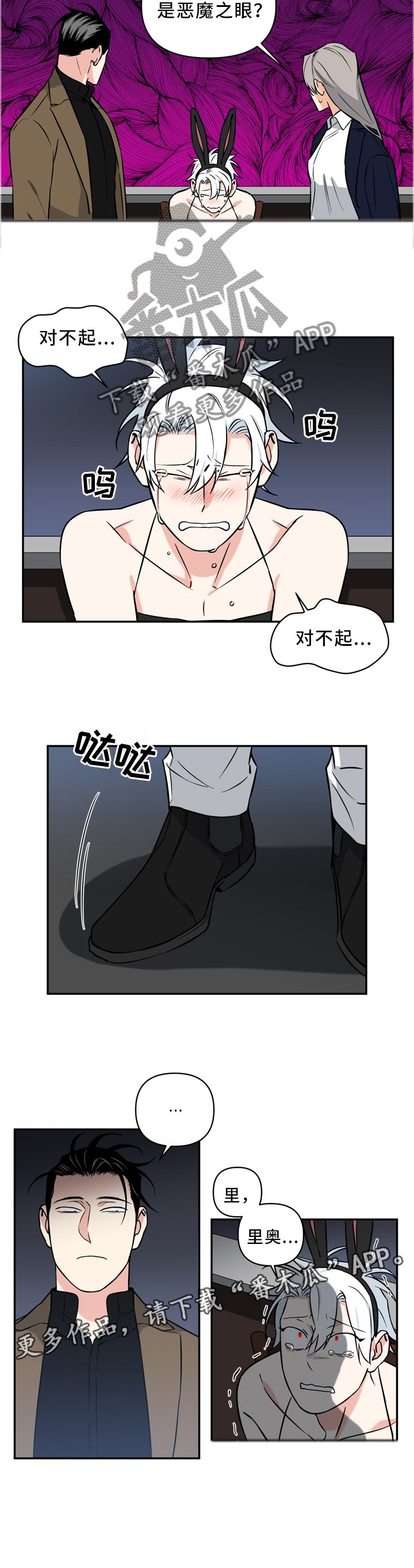 第33章：身份暴露