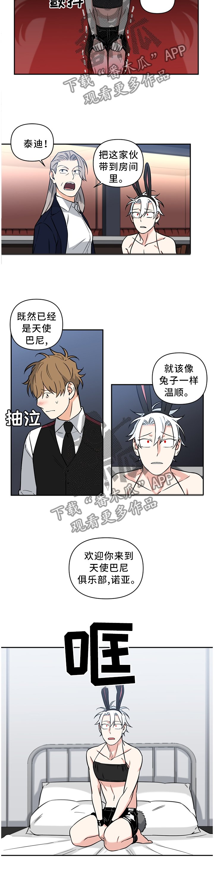 第34章：欢迎加入