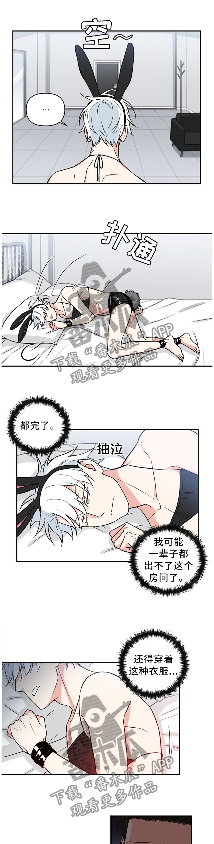 第34章：欢迎加入
