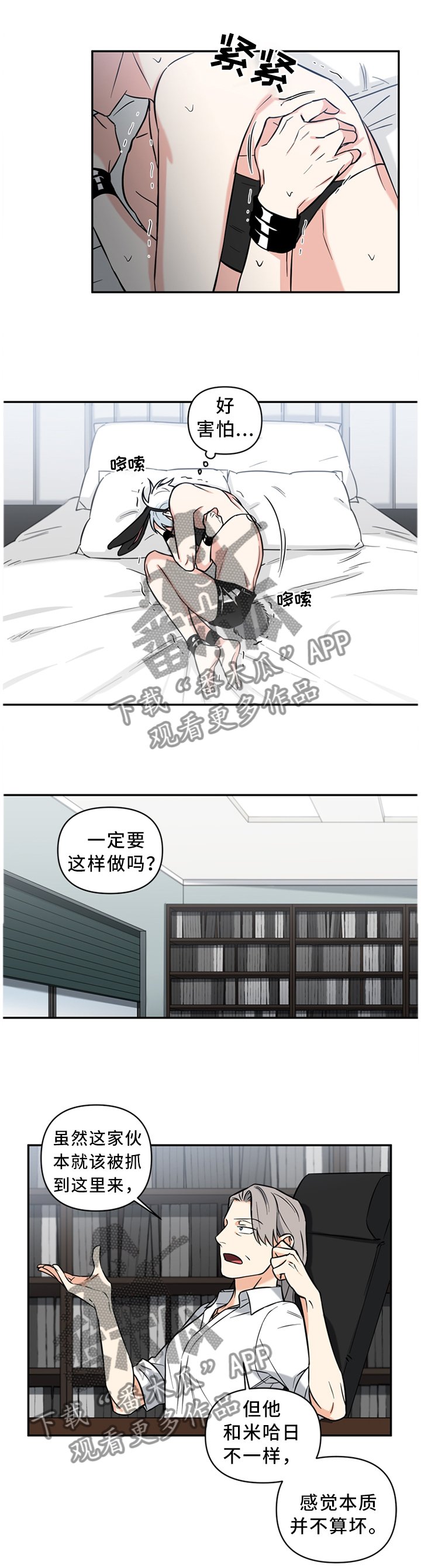 第35章：前后反差