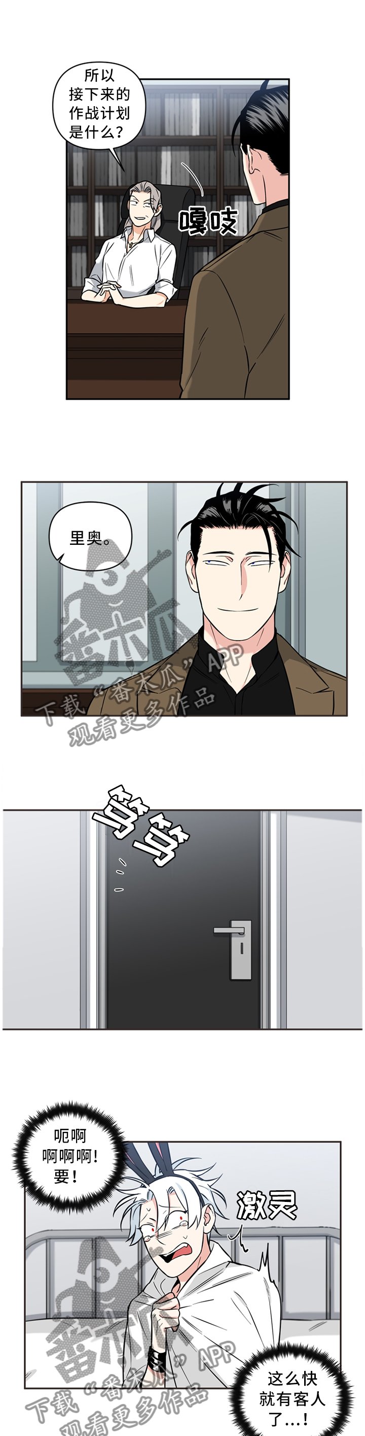第35章：前后反差