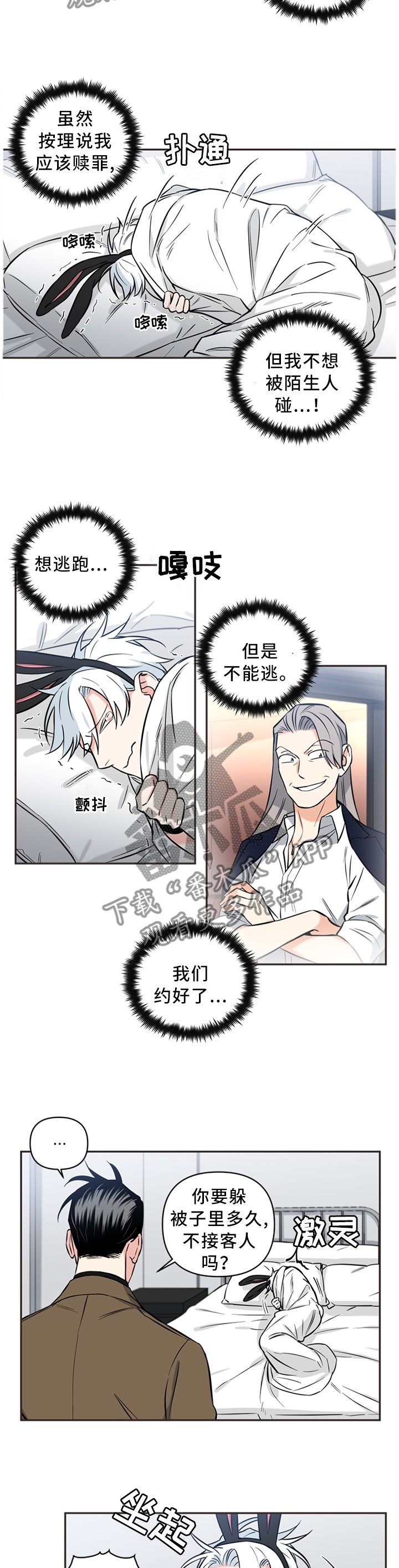 第35章：前后反差
