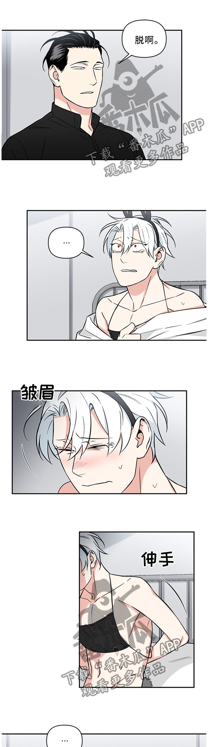 第35章：前后反差