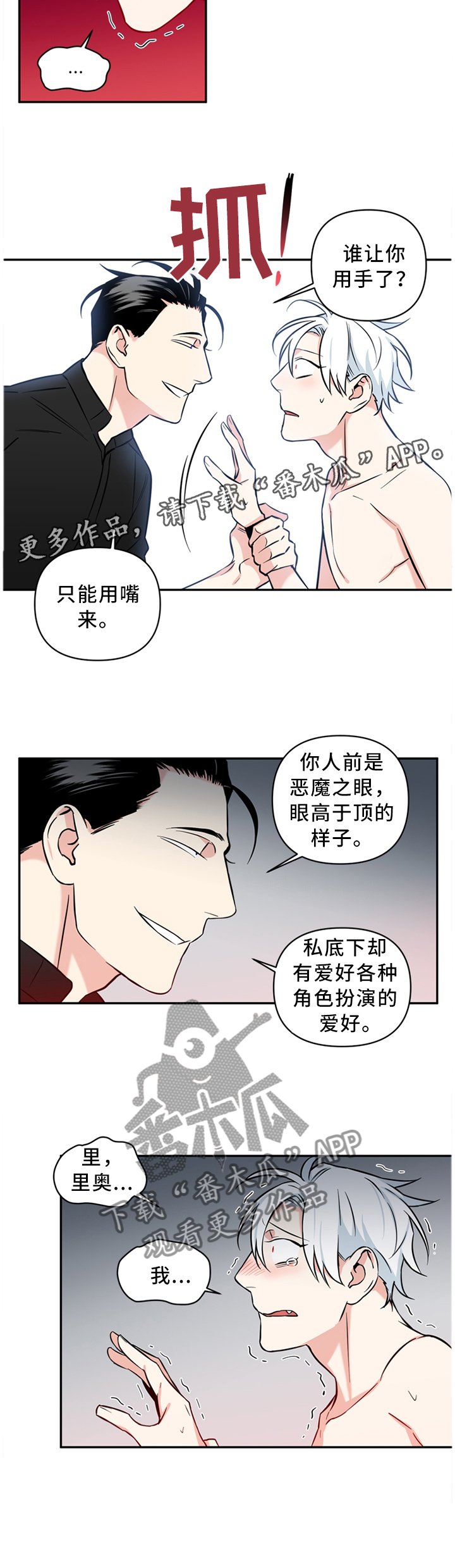 第35章：前后反差