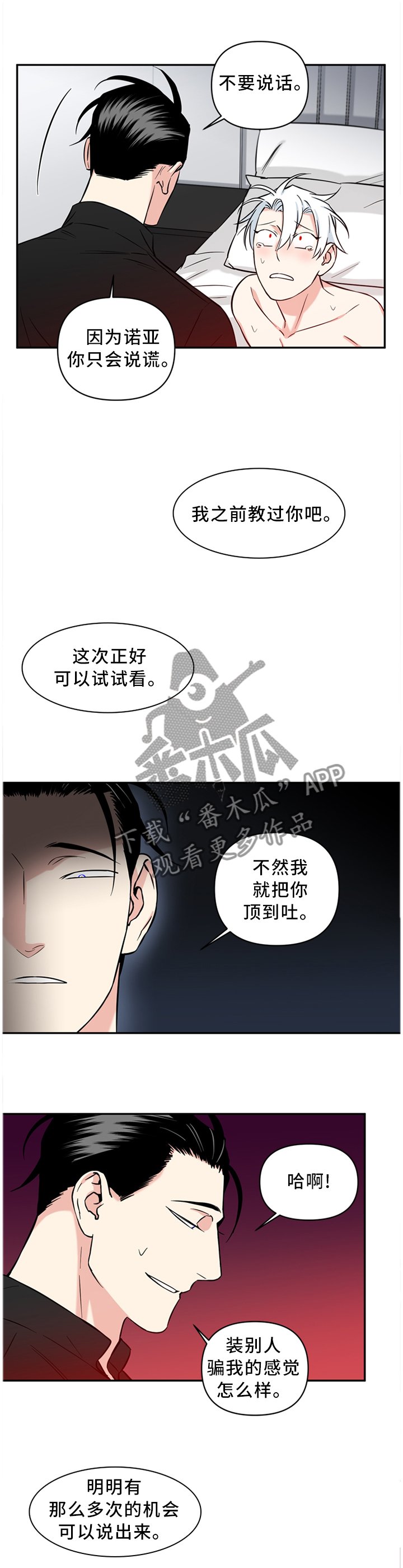 第35章：前后反差