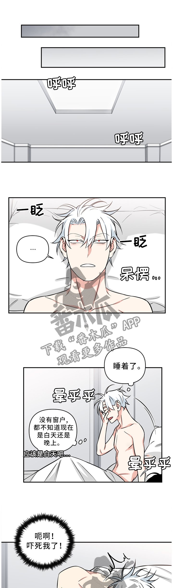 第36章：梦话