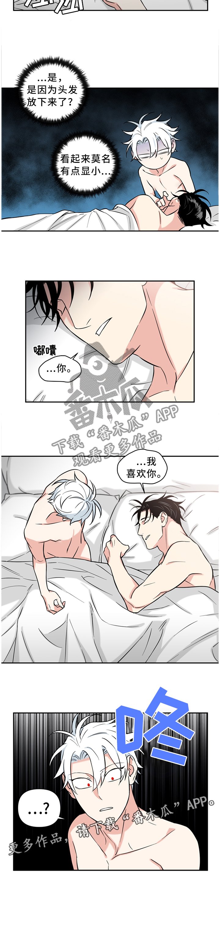 第36章：梦话