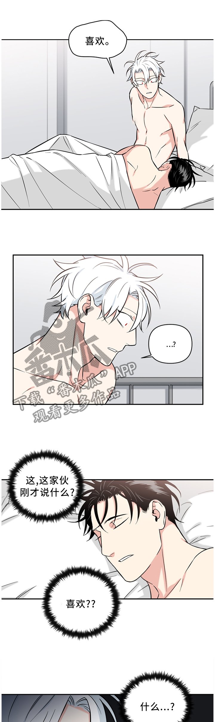 第36章：梦话