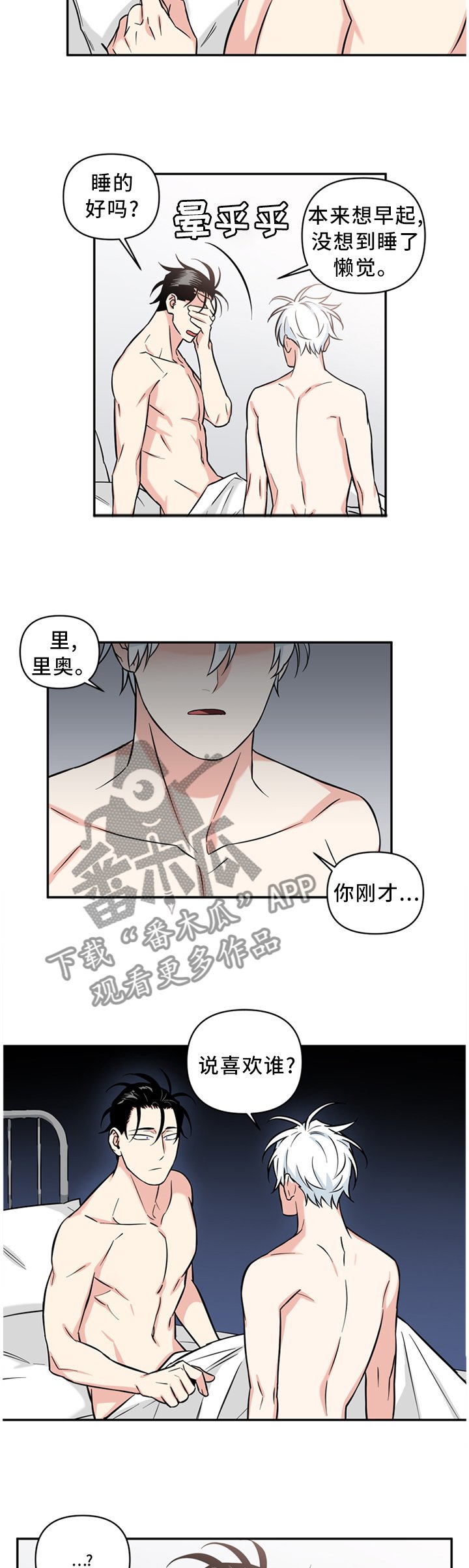 第36章：梦话
