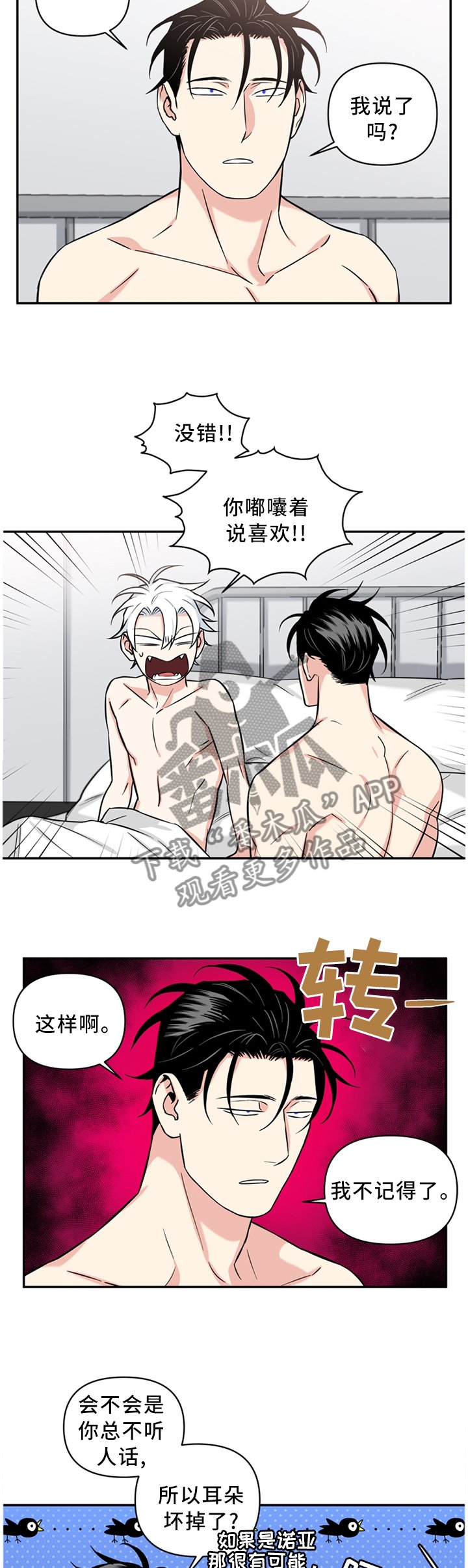 第36章：梦话