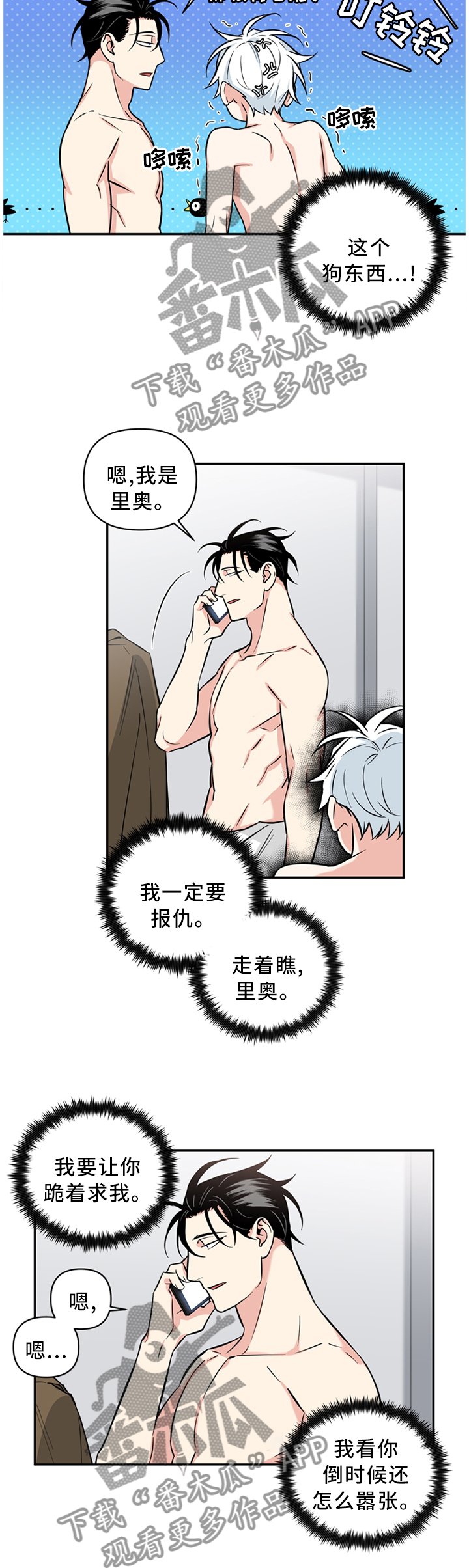 第36章：梦话