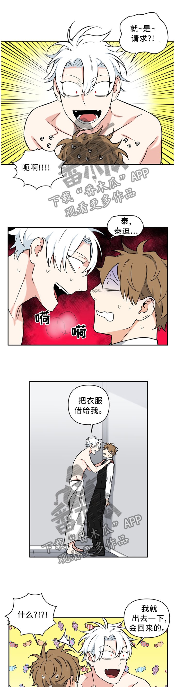 第38章：在交往?