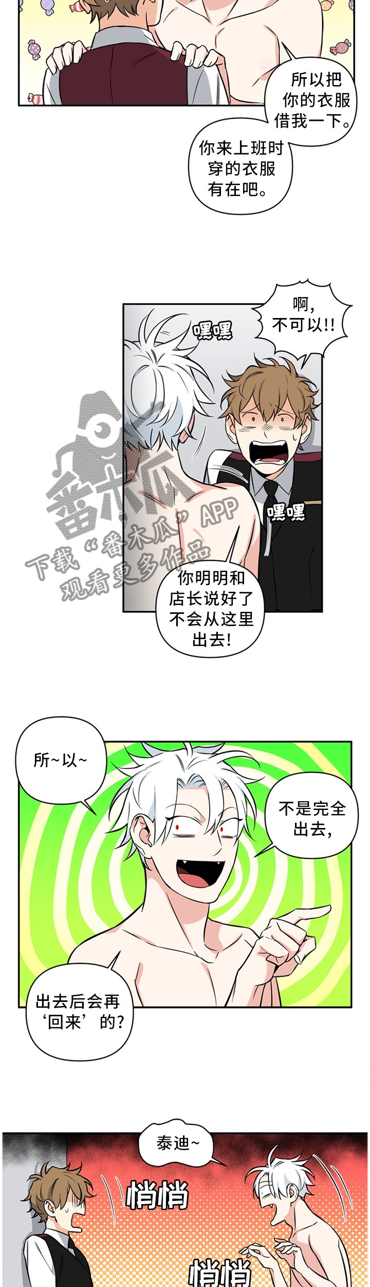第38章：在交往?
