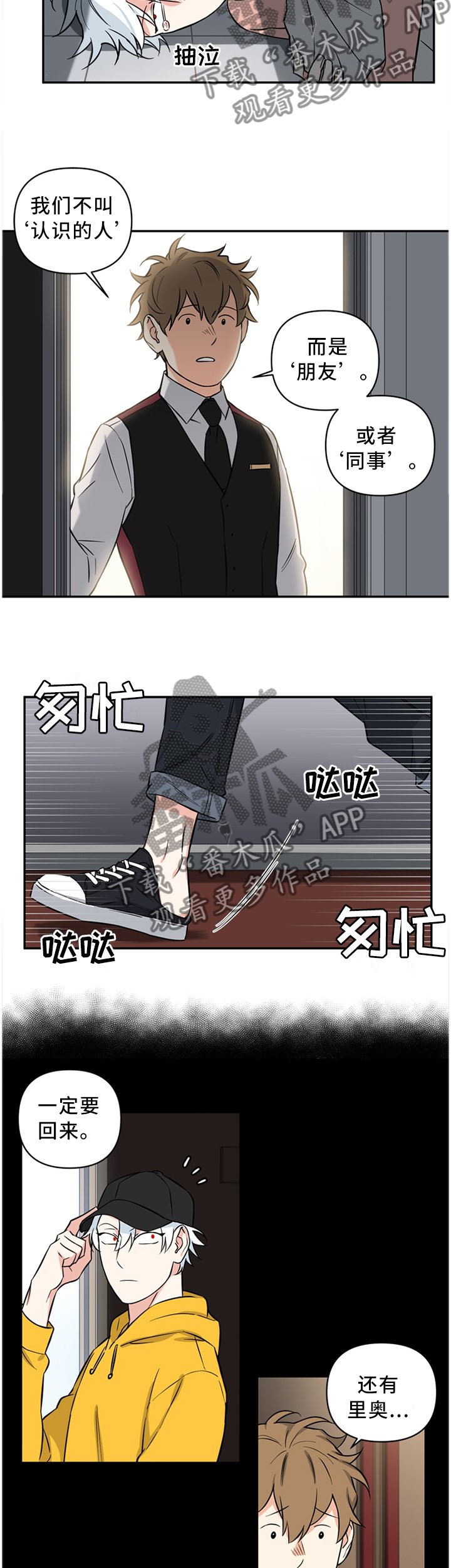 第38章：在交往?