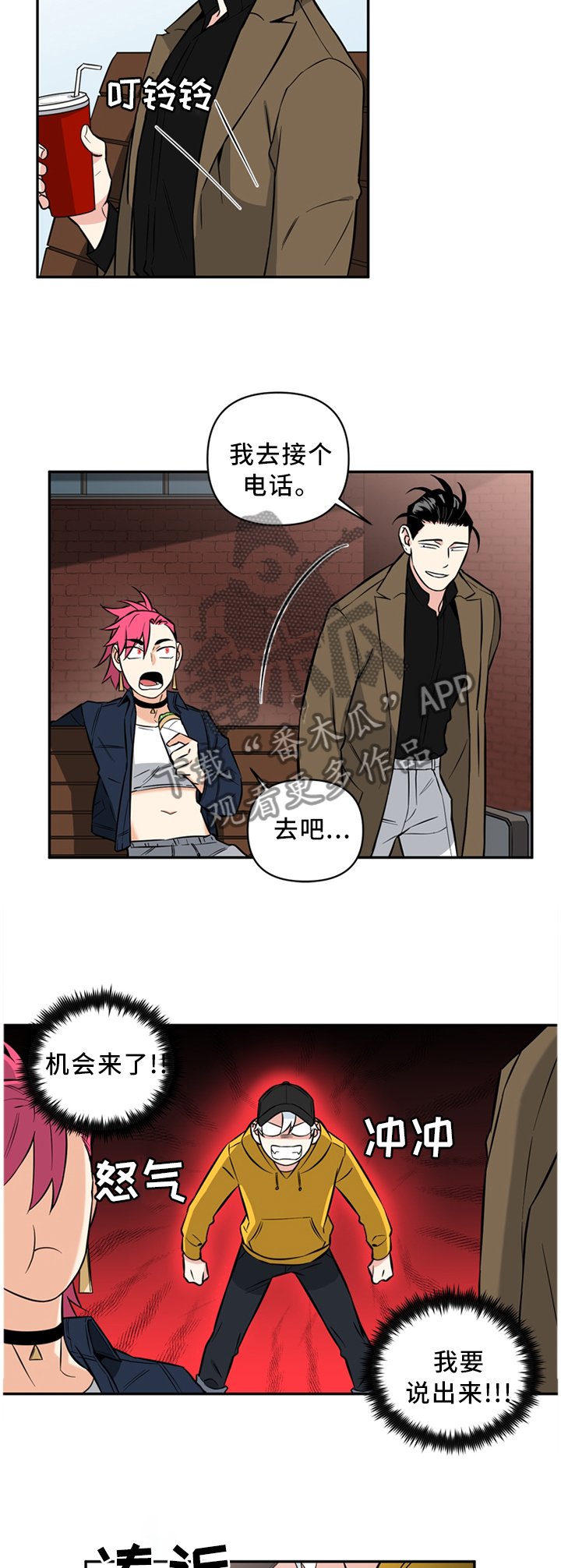 第38章：在交往?