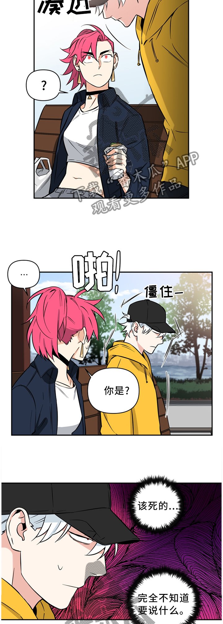 第38章：在交往?