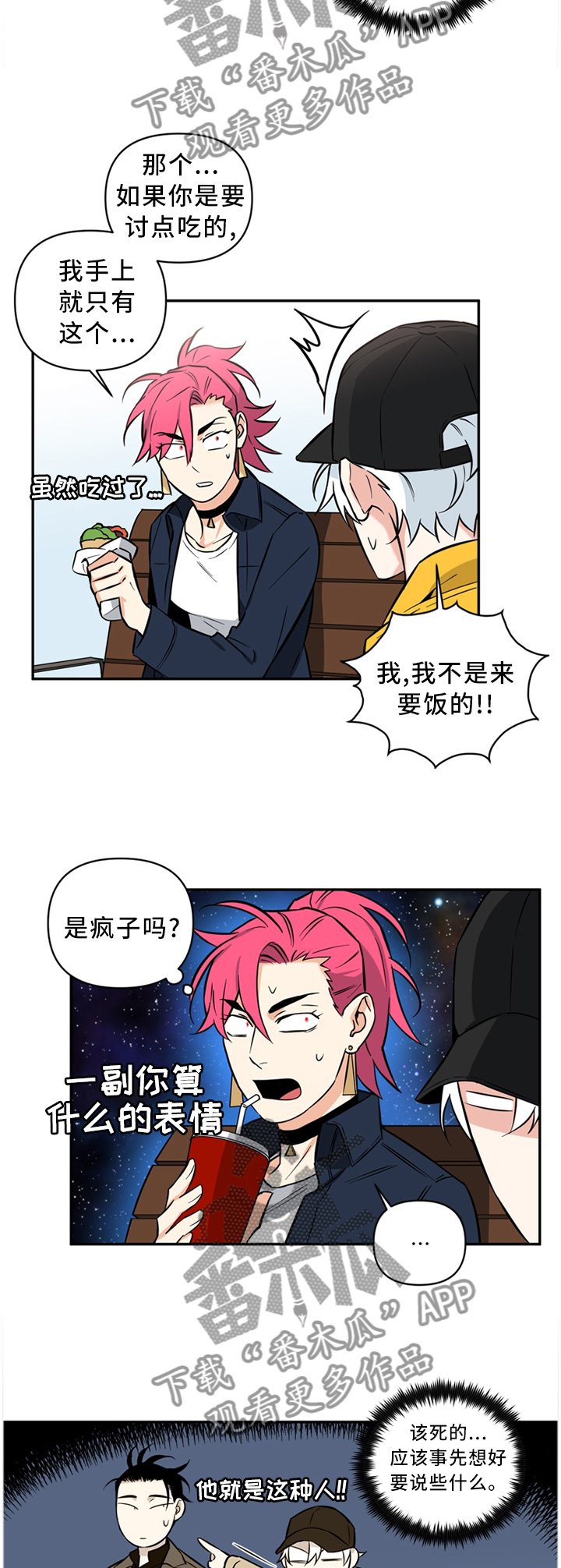 第38章：在交往?