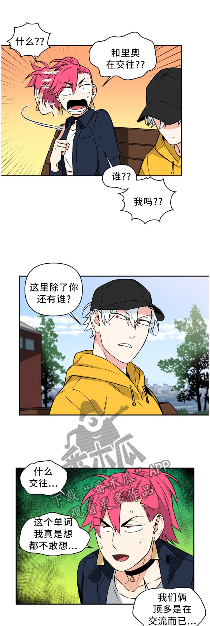 第39章：没必要这么讨厌吧