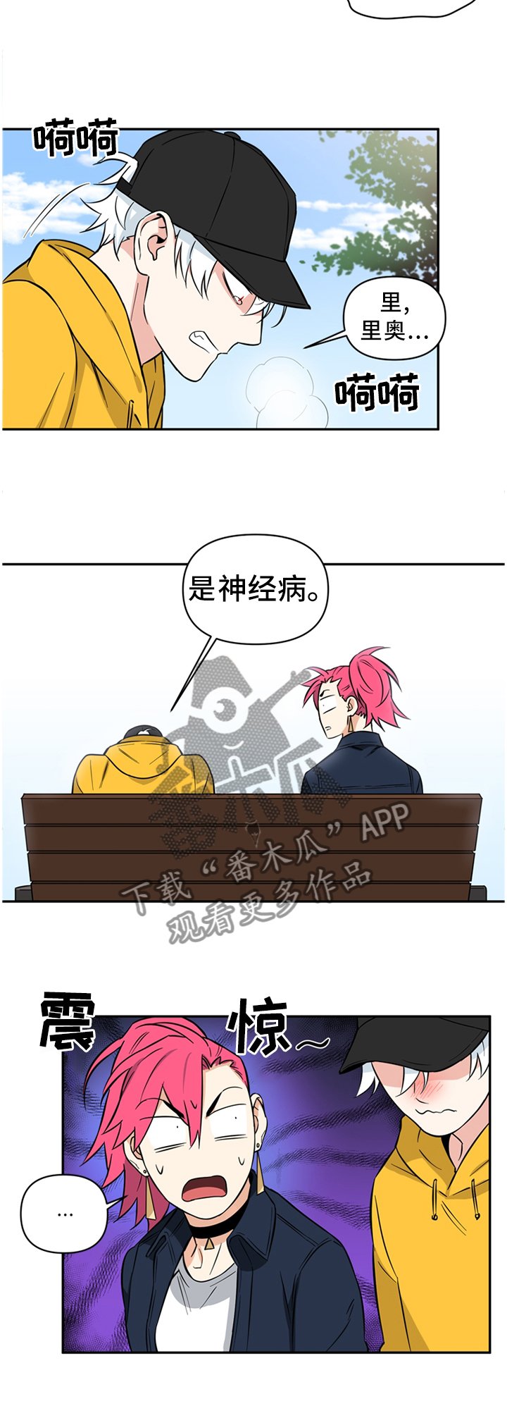 第39章：没必要这么讨厌吧