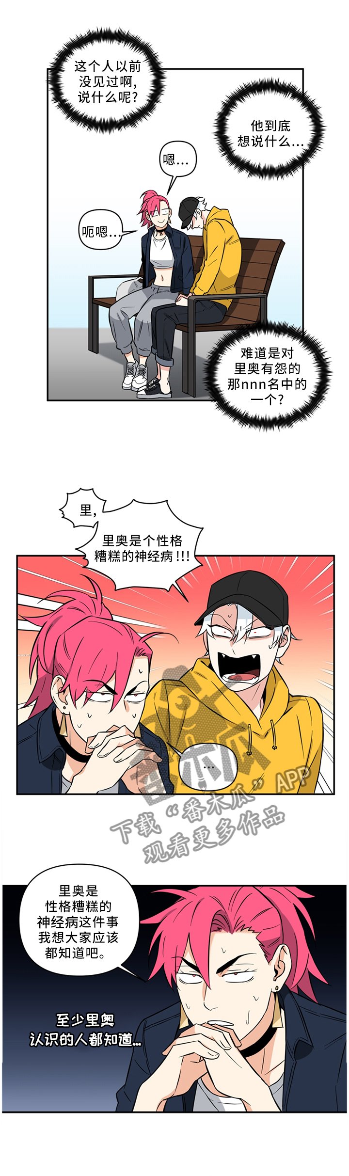 第39章：没必要这么讨厌吧