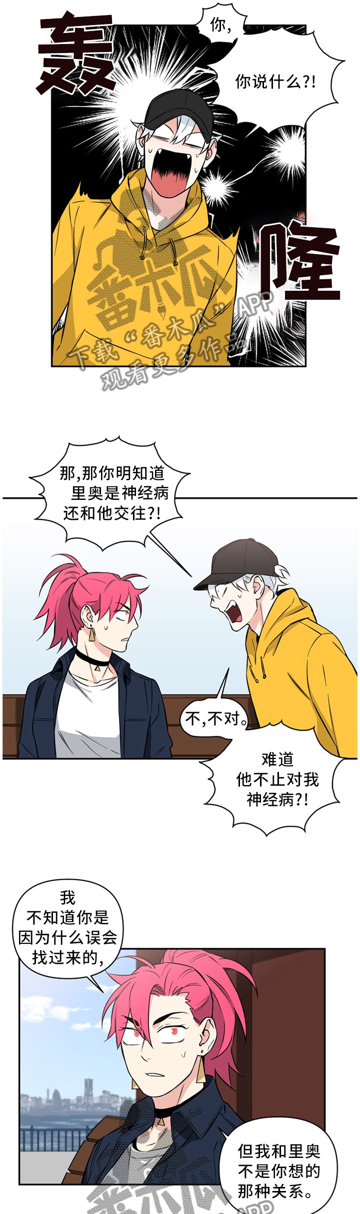 第39章：没必要这么讨厌吧