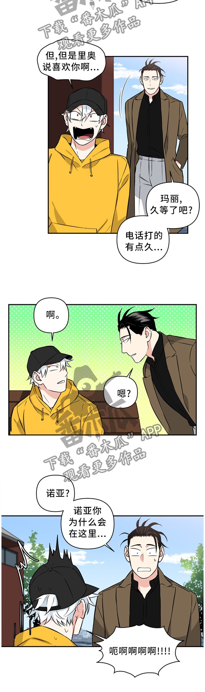 第39章：没必要这么讨厌吧