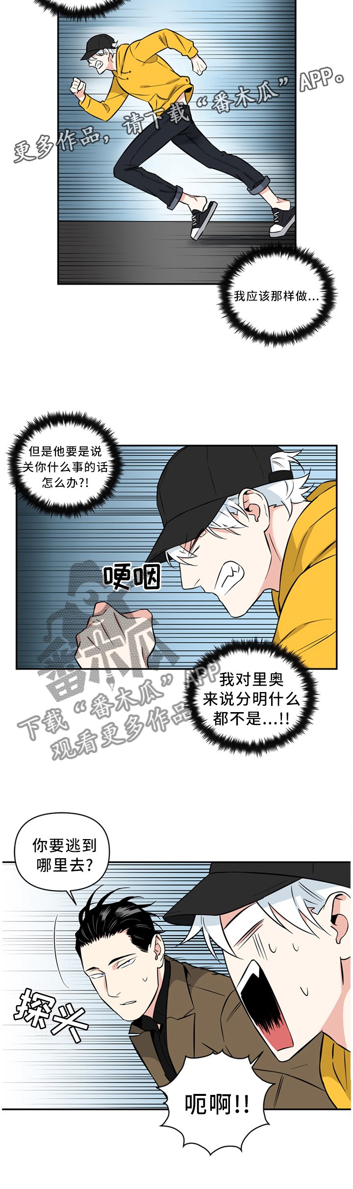 第39章：没必要这么讨厌吧