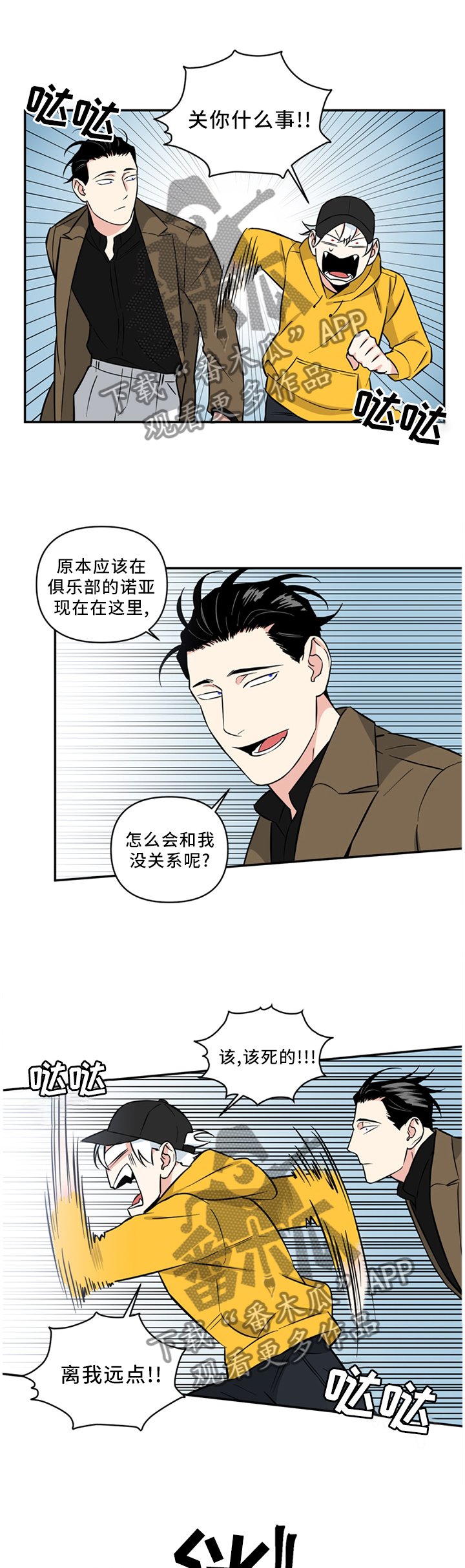 第39章：没必要这么讨厌吧