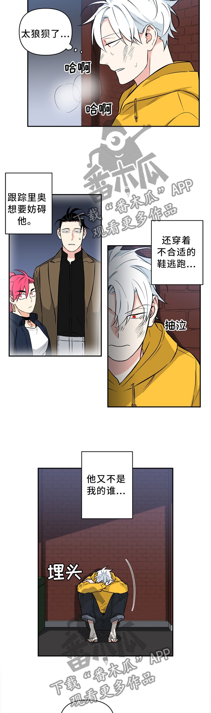第39章：没必要这么讨厌吧