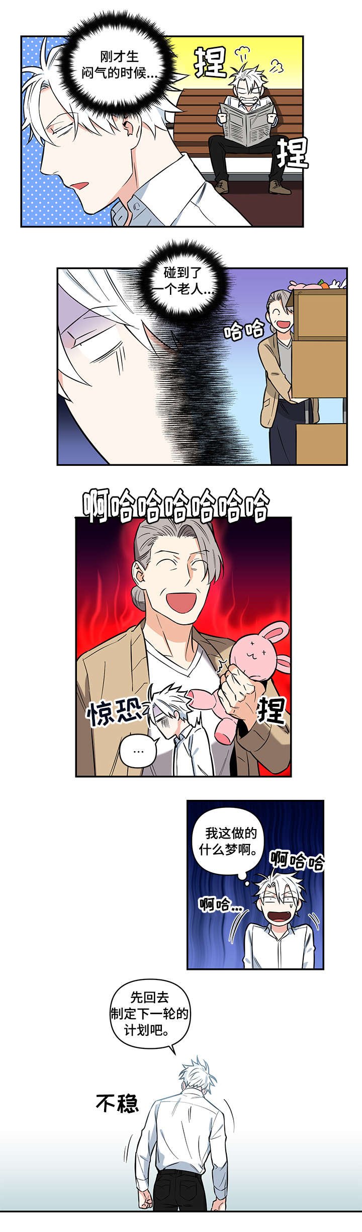 第4章：惩罚