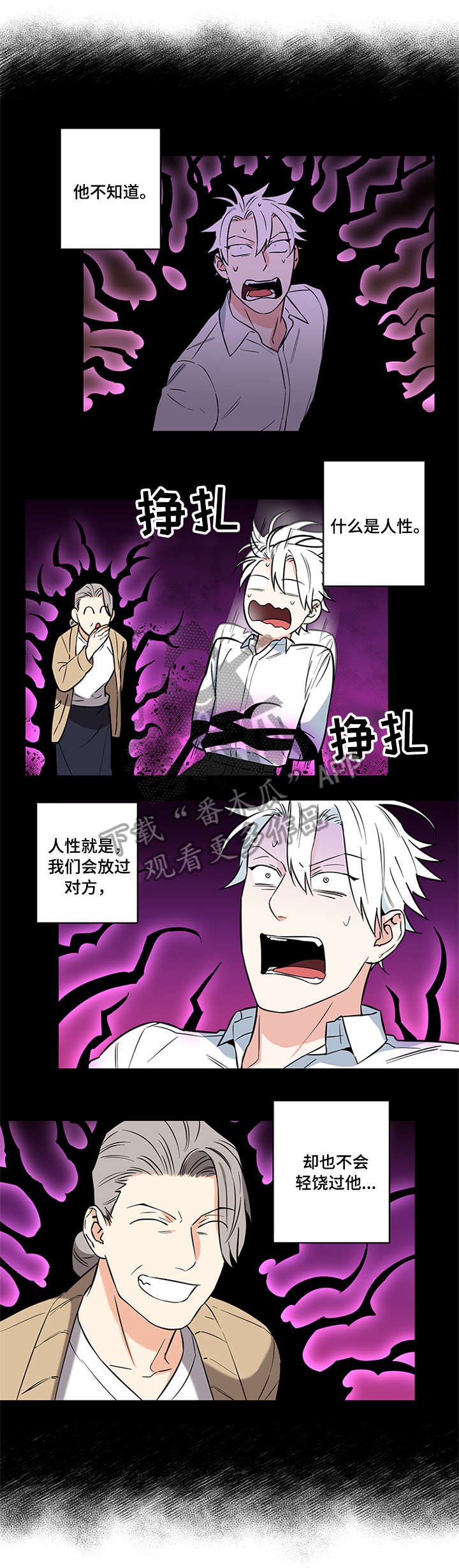 第4章：惩罚