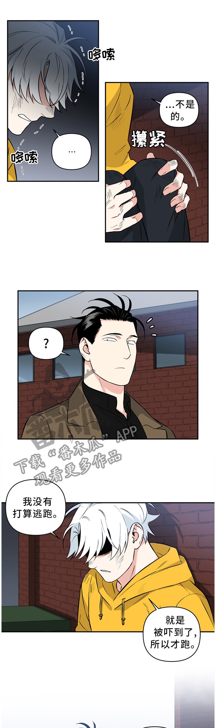 第40章：会错意