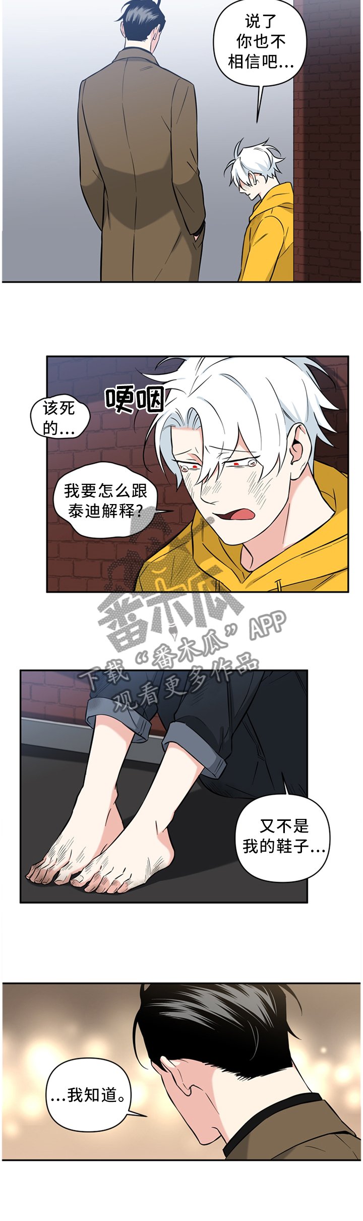 第40章：会错意