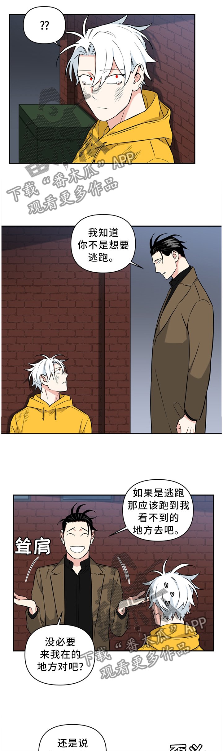 第40章：会错意