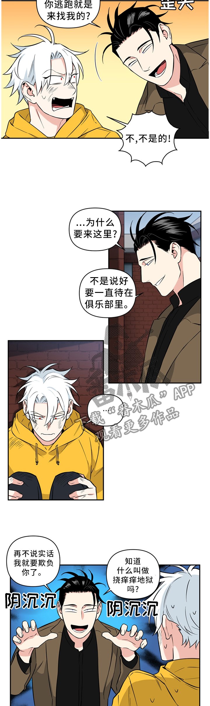 第40章：会错意