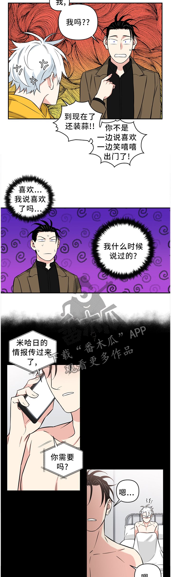 第40章：会错意