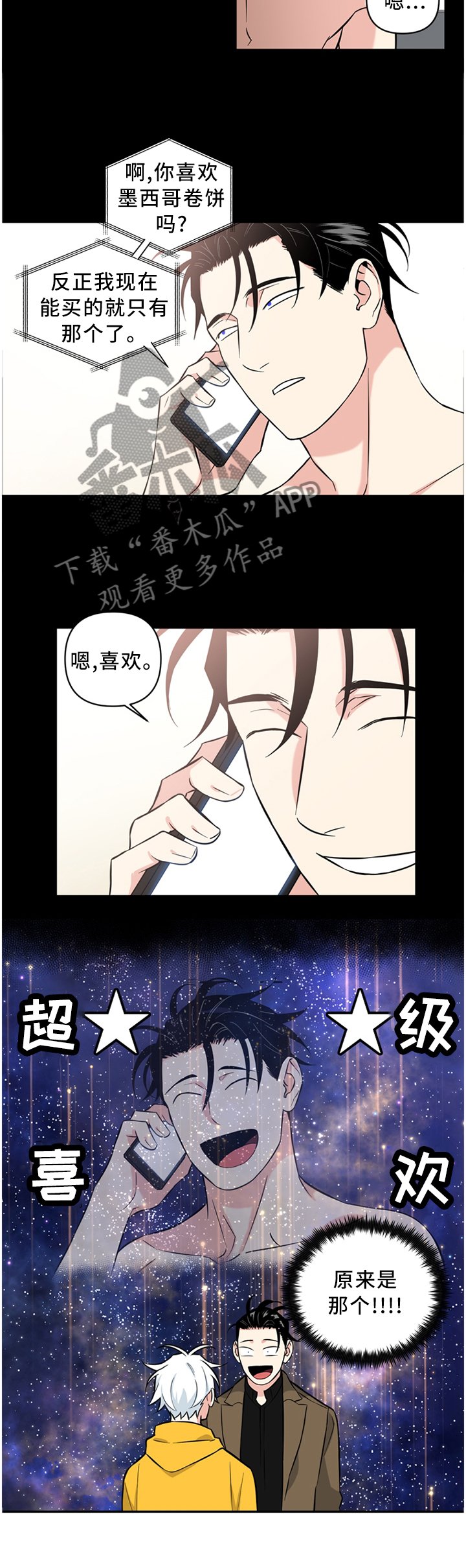第40章：会错意