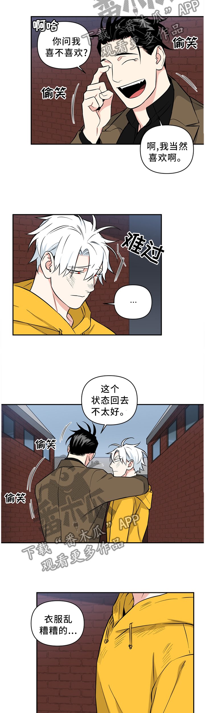 第40章：会错意