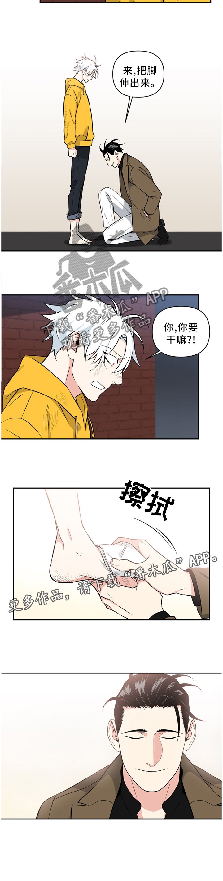 第40章：会错意