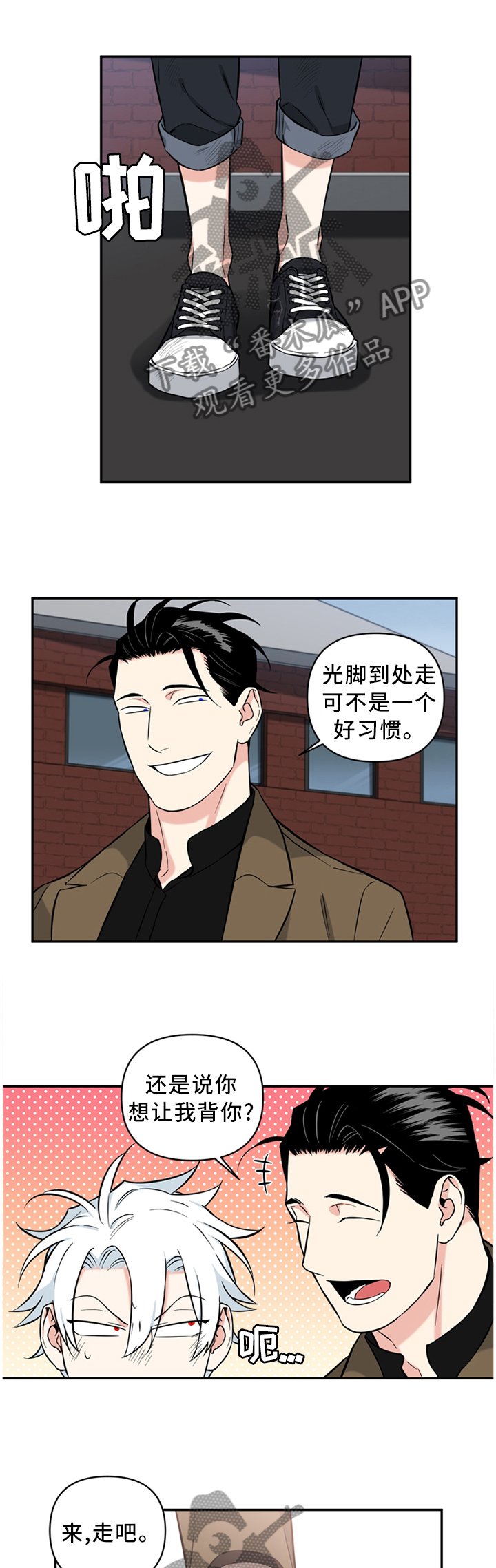 第41章：有我在,什么都不用想