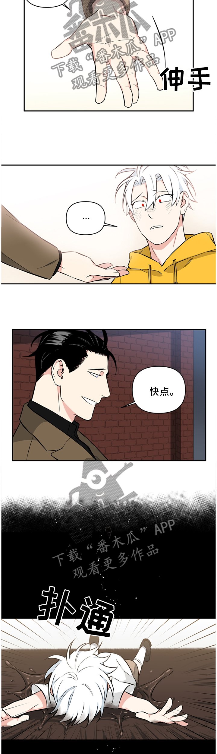 第41章：有我在,什么都不用想