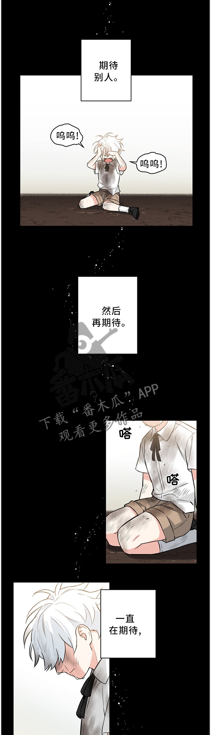 第41章：有我在,什么都不用想