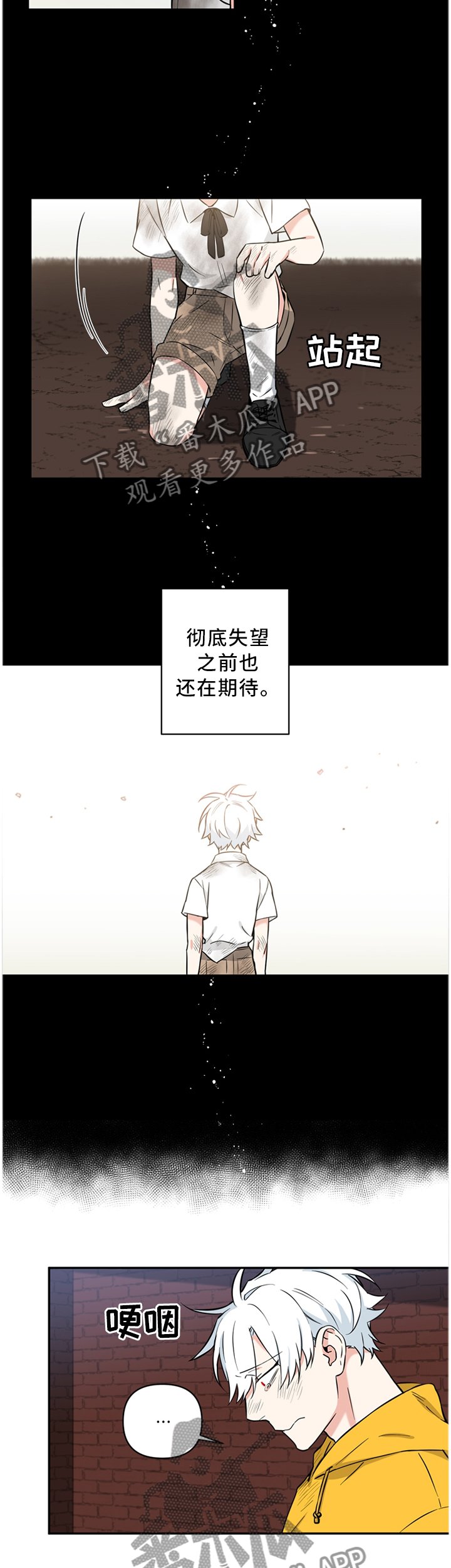 第41章：有我在,什么都不用想