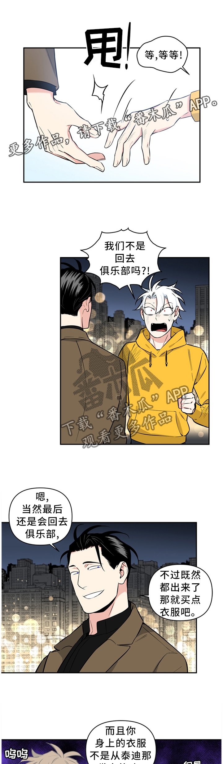 第41章：有我在,什么都不用想